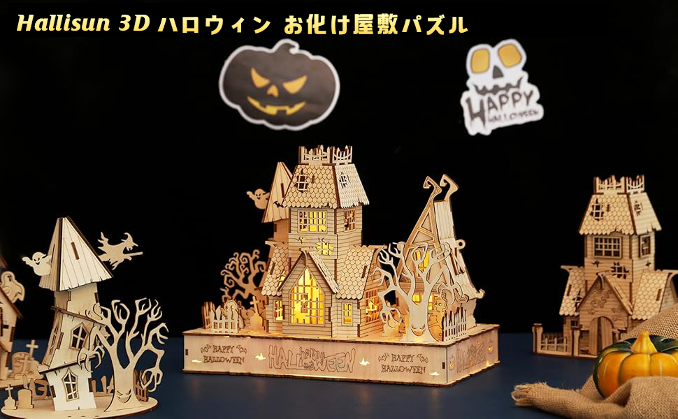 ハロウィン 木製人形 3体セット ハロウィン 木製人形 3体セット